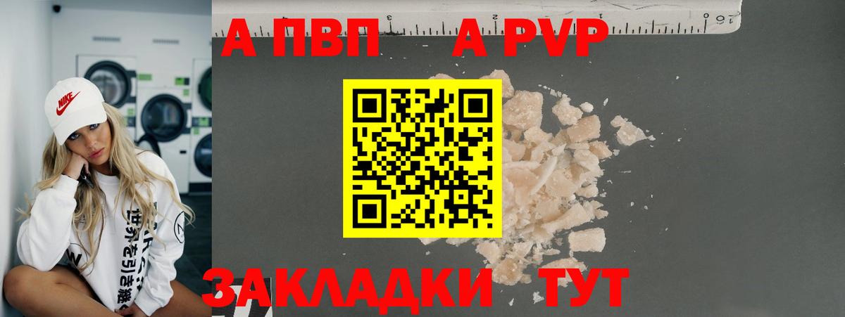 А ПВП  А ПВП VHQ  Вход с VPN  Кандалакша 