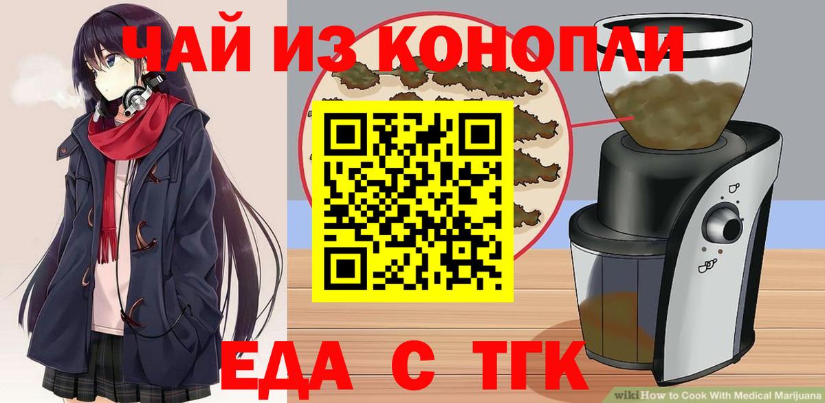 Cannafood конопля  Вход с VPN  Кандалакша 