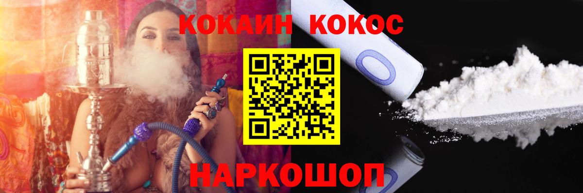 Кокаин Fish Scale  Cocaine Эквадор  Вход с VPN  Кокаин  Кандалакша 