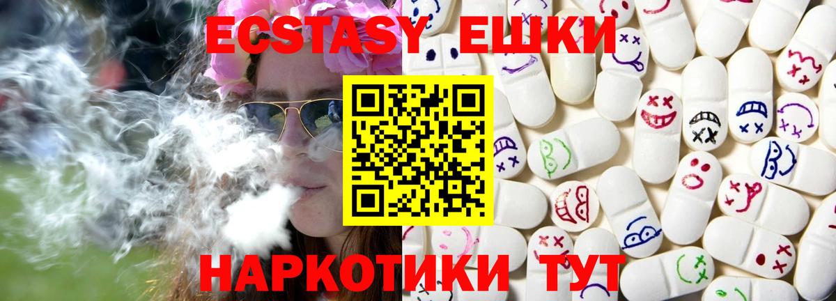 Кандалакша  Экстази DUBAI  ЭКСТАЗИ ешки  Вход с VPN 