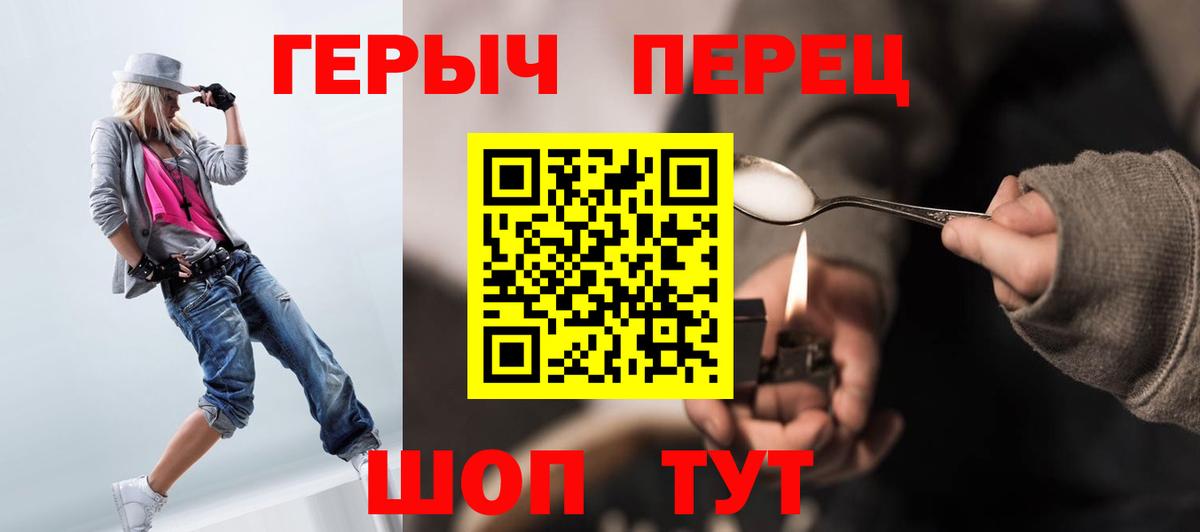 ГЕРОИН хмурый Кандалакша