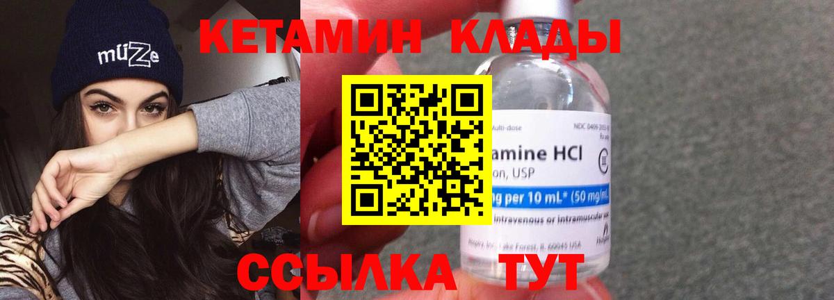 КЕТАМИН ketamine  КЕТАМИН VHQ  Вход с VPN  Кандалакша 