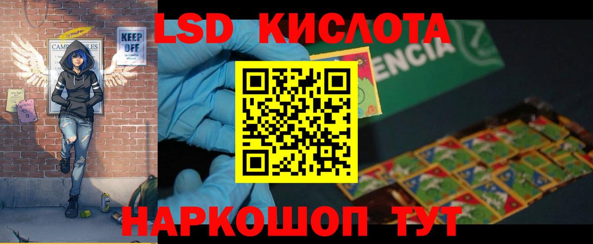 ЛСД экстази ecstasy  Вход с VPN  LSD-25 экстази кислота  Кандалакша 