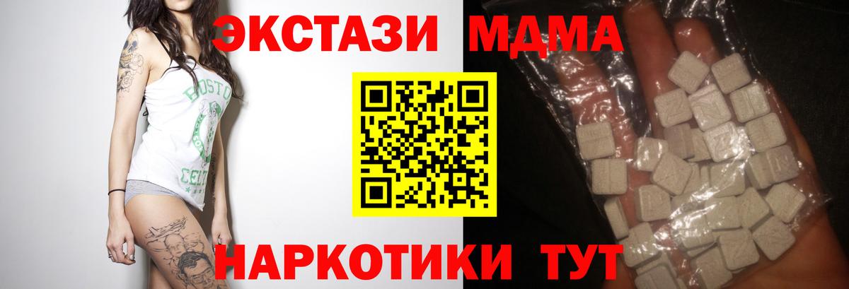 MDMA Molly  Вход с VPN  MDMA кристаллы  Кандалакша 