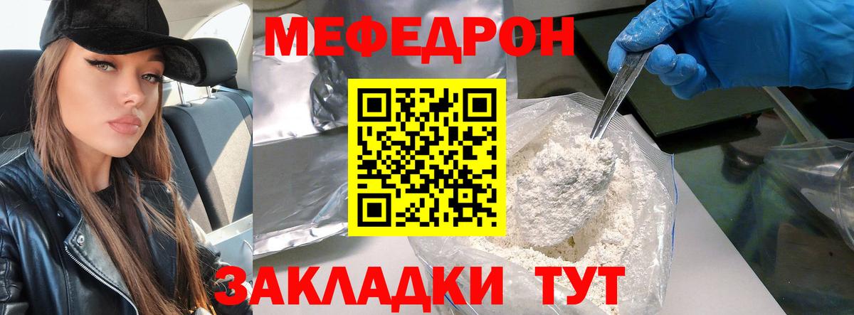 Мефедрон 4 MMC  Меф  МЯУ-МЯУ  Вход с VPN  Кандалакша 