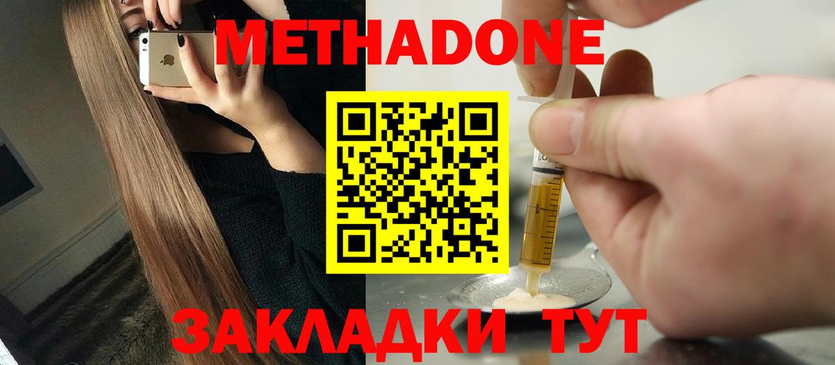 Метадон белоснежный  Метадон белоснежный  Вход с VPN  darknet Telegram  Кандалакша 