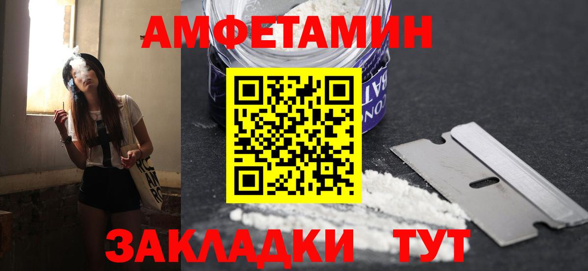 Амфетамин Кандалакша