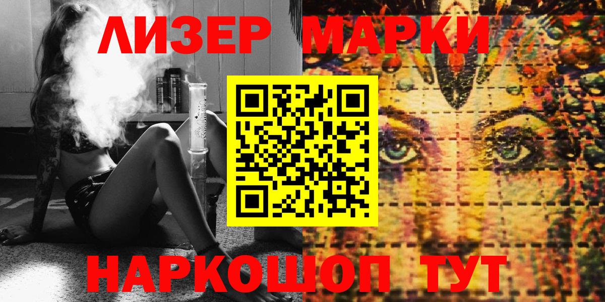 Марки N-bome 1500мкг Кандалакша