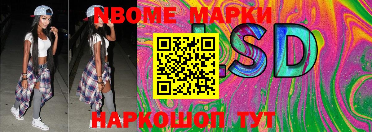 Марки N-bome 1,8мг  Марки N-bome  Кандалакша  Вход с VPN 